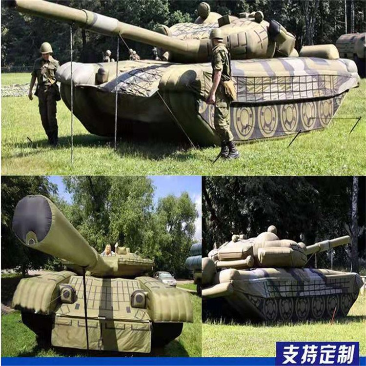 临漳充气军用坦克